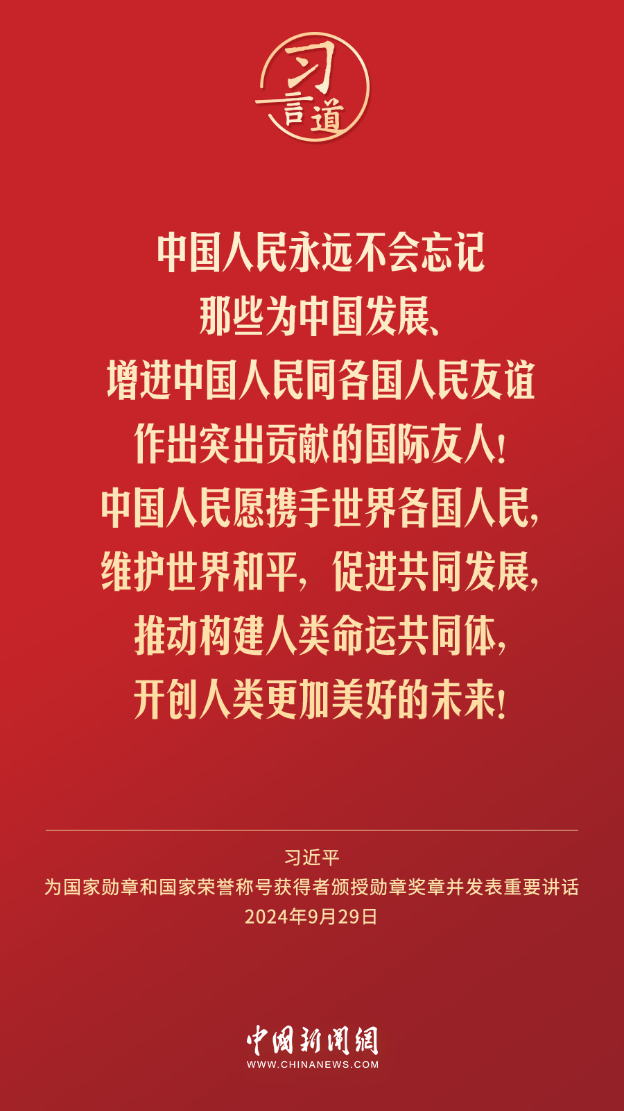 【清澈的爱】习言道｜伟大时代呼唤英雄、造就英雄