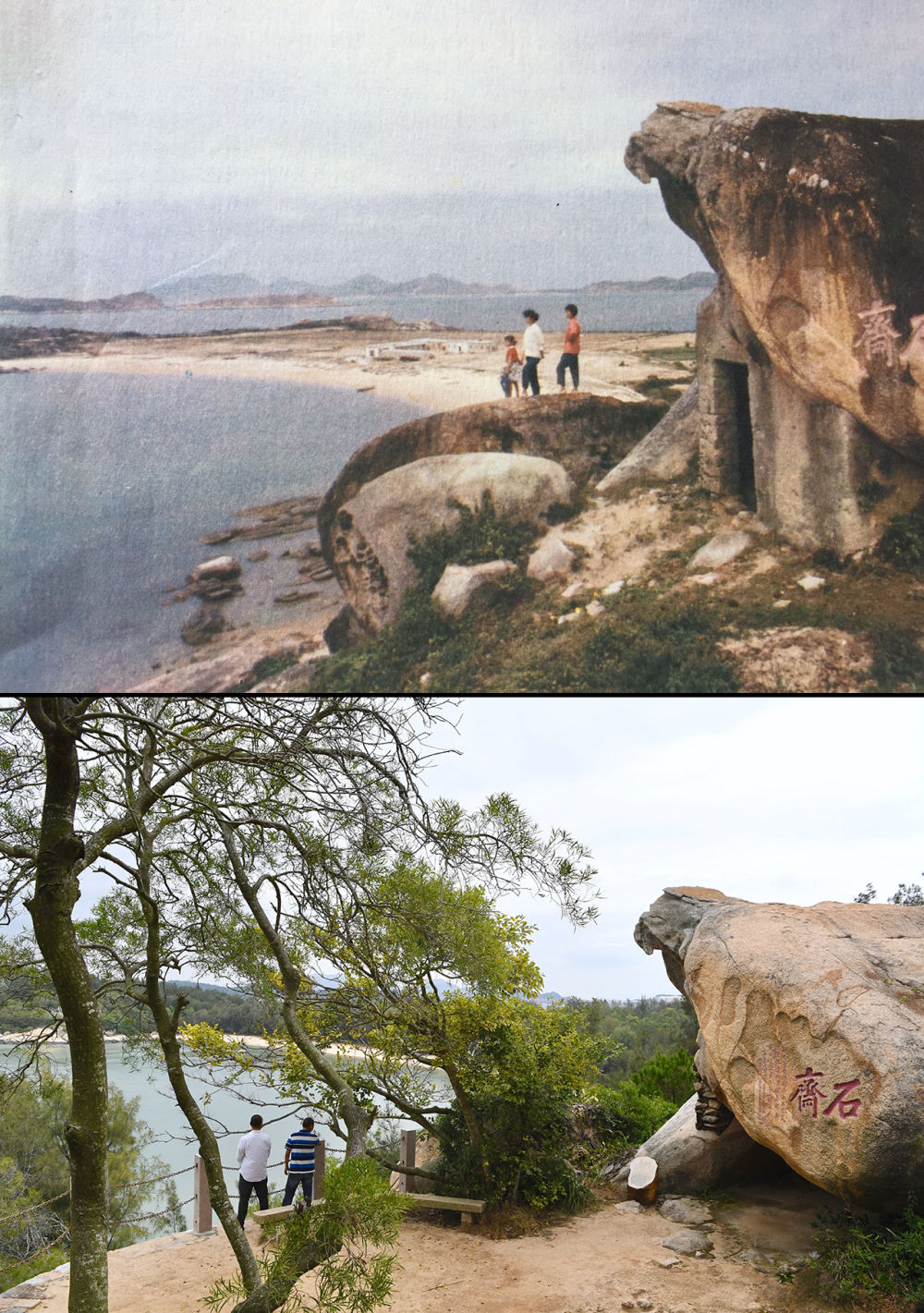 拼版照片，上图为昔日的东山县东门屿鹰嘴岩附近风貌（资料照片），下图为2018年10月17日拍摄的东门屿鹰嘴岩附近风貌。